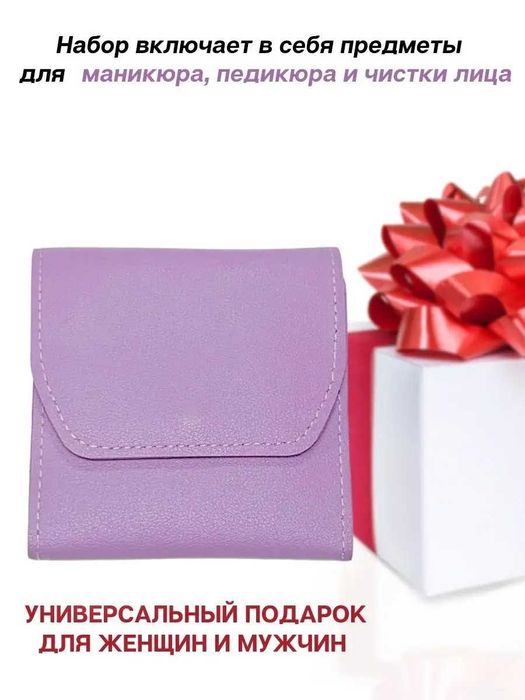 Маникюрный набор компактный 12 наборов