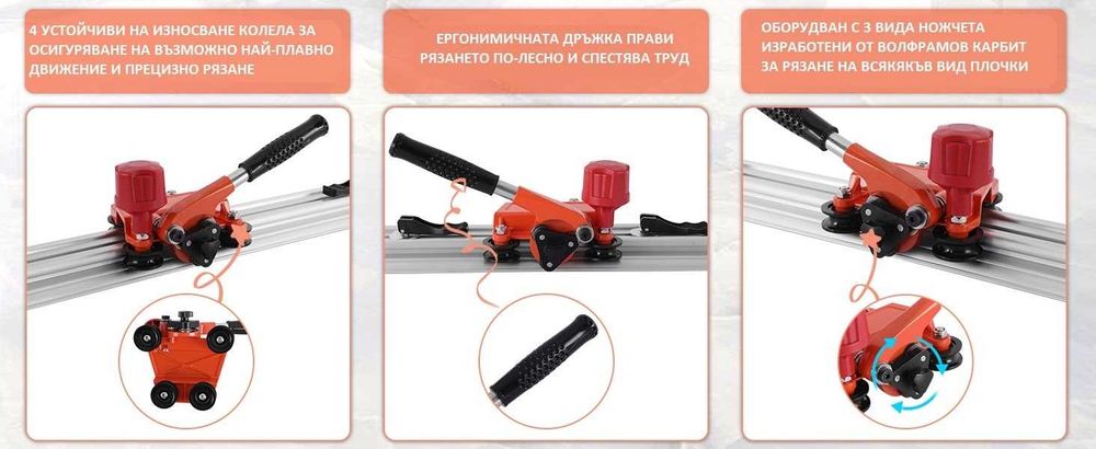 Комплект линеал за рязане на плочки до 340см HAWEK , HW-9015