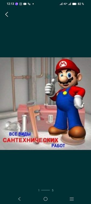Услуги сантехника Астана 24/7