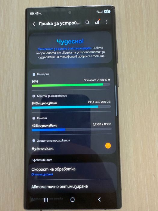 Samsung S22 ultra