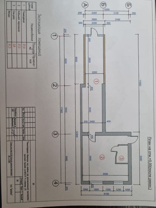 Под бизнес помещение, 70м²