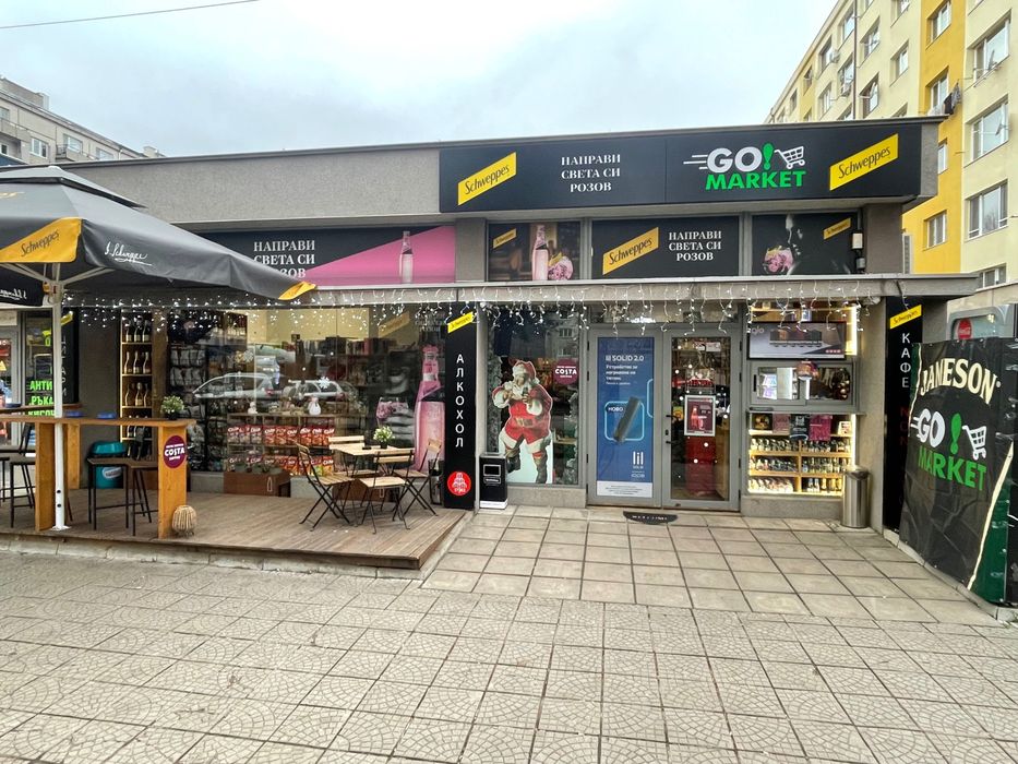 Светеща голяма реклама