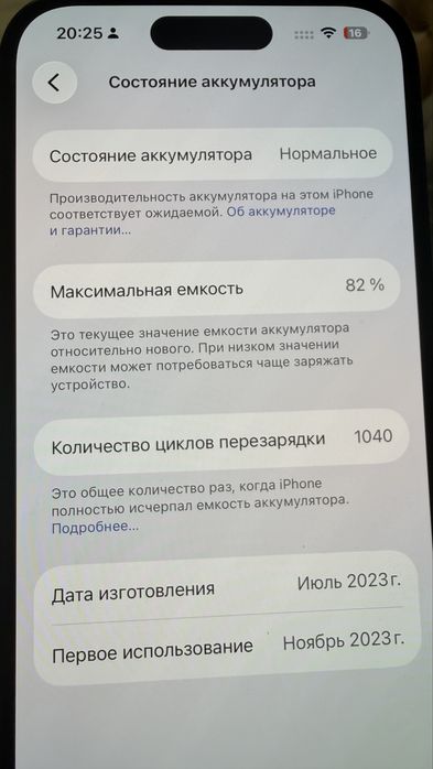 Продам Apple 15