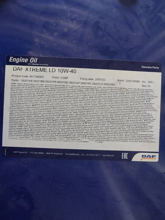 DAF XTREME LD 10W40-5W30 оригинал