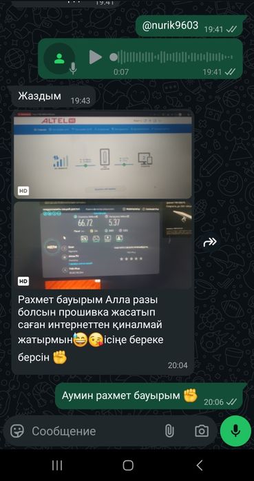5G\4G Прошивка Роутерге