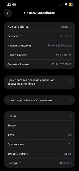 Продается айфон 12 про макс или обмен