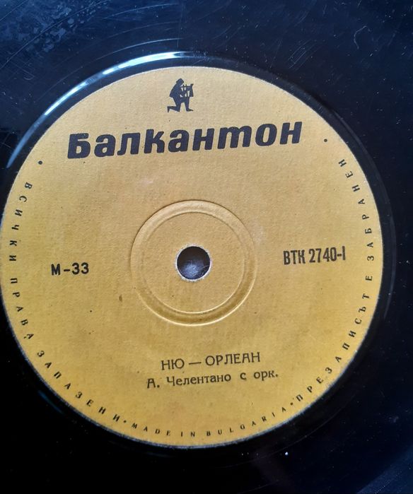 Лили Иванова и Асен Гаргов,  Босненски песни. Сръбски песни. Балалайка