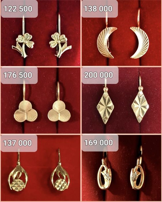 Золотые советские серьги 583 пробы