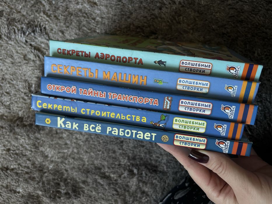 Книги с окошками