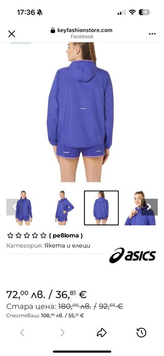 Яке/ветровка ASICS / S