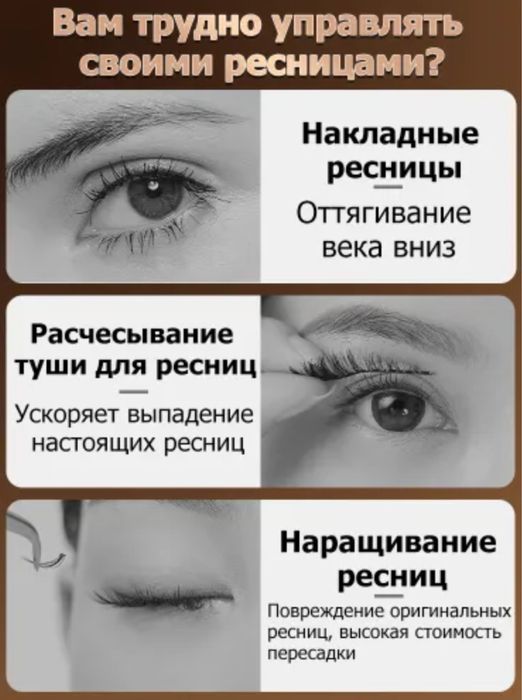 Сыворотка для бровей и ресниц для роста натуральное средство