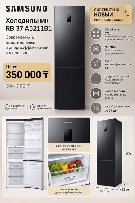 Холодильник Samsung RB37A5211B1