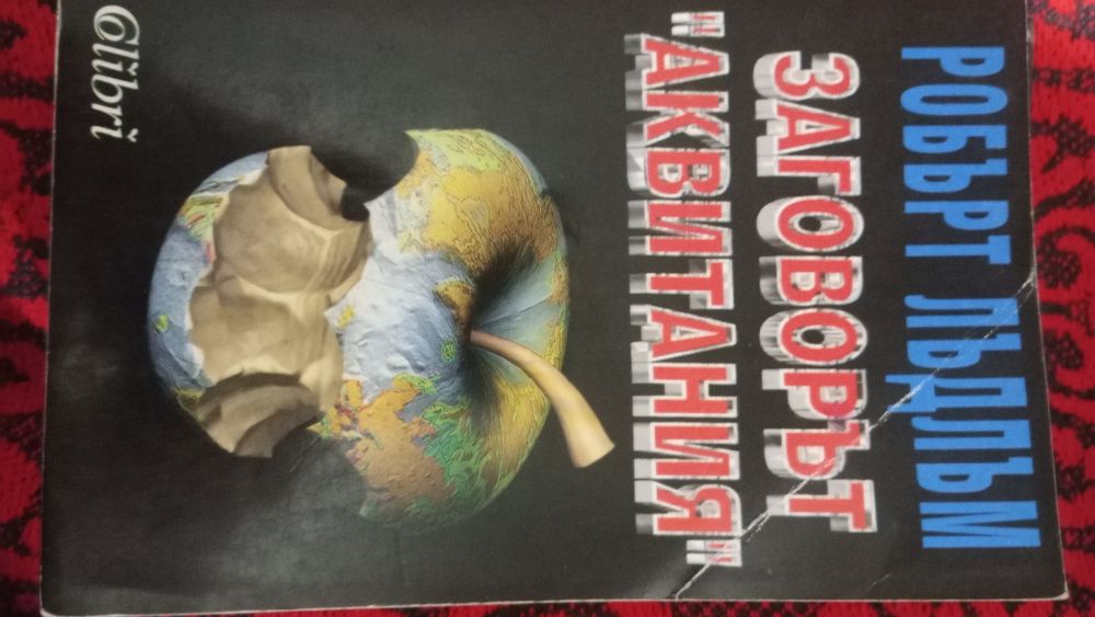 Книги за всеки!!!