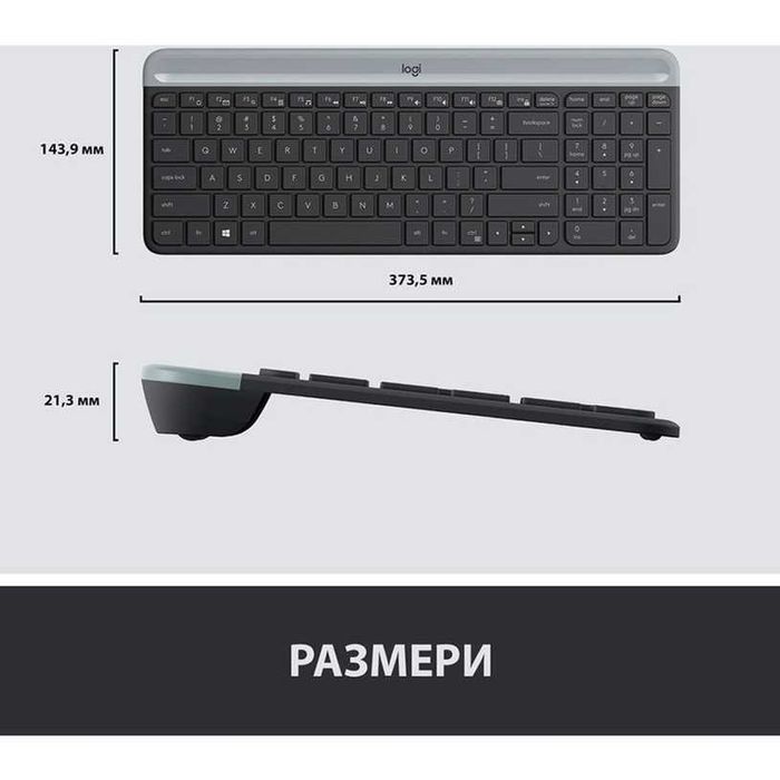 Безжичната клавиатура и мишка LOGITECH MK470
