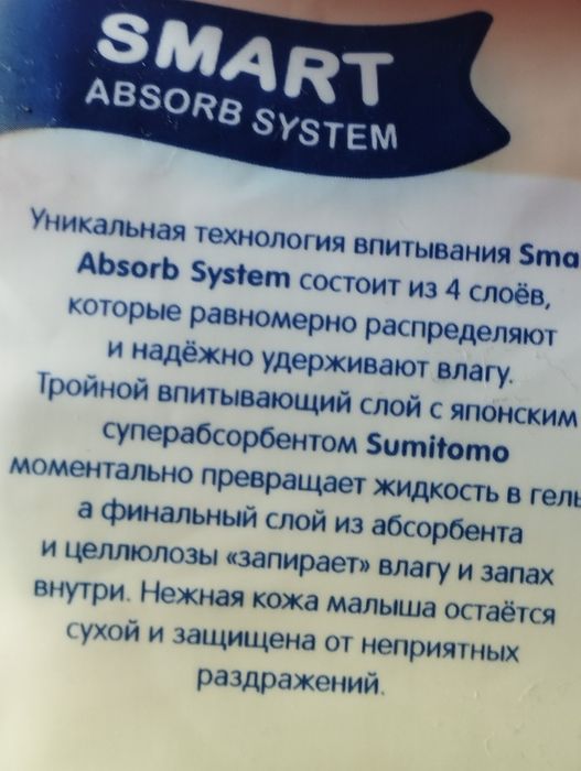 Подгузники  детские продаются