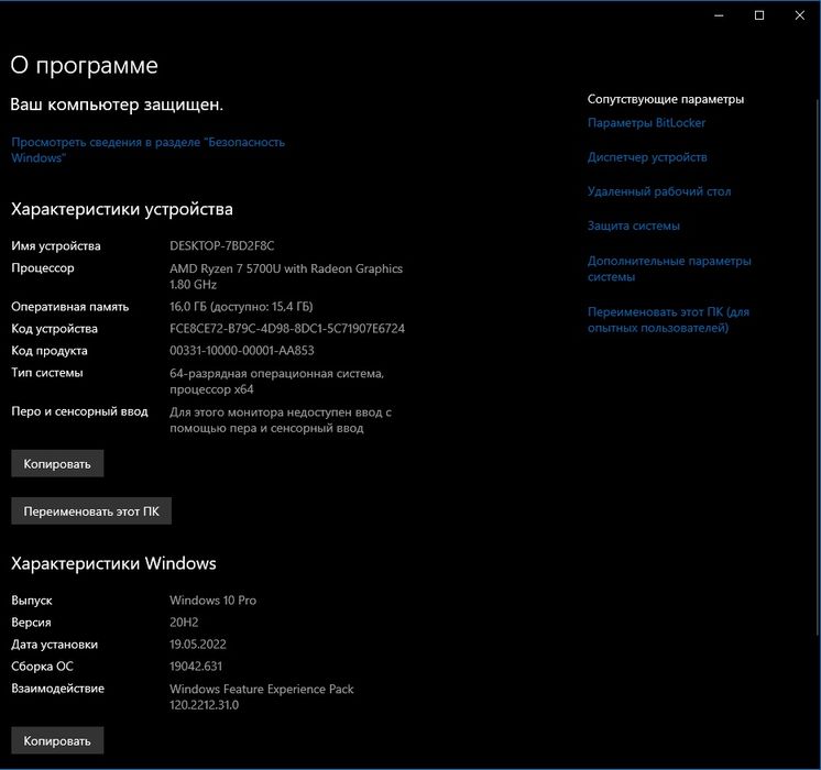 Универсальный ноутбук с мощным аккумулятором
