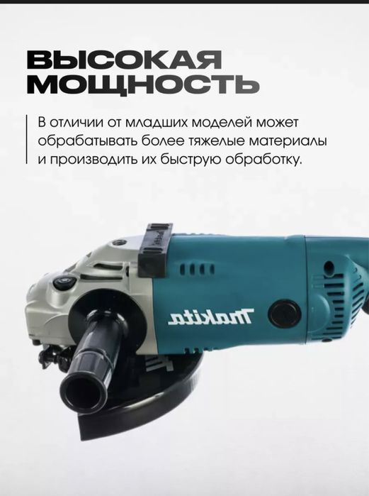 Балгарка новый 180 ДМ Makita