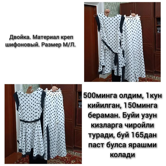 Двойка, размер Л