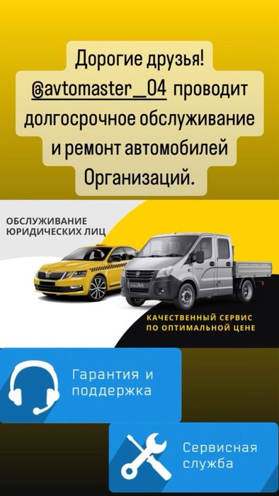 Автоэлектрик , компютерная диагностика ремонт двигателя