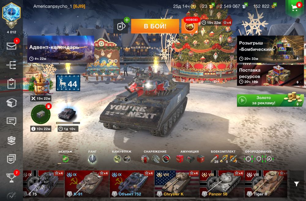 аккаунт по вот блиц