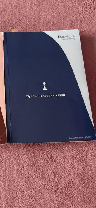 Публичноправни науки, LawStore