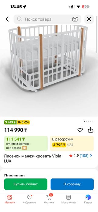 Продам детскую кровать манеж