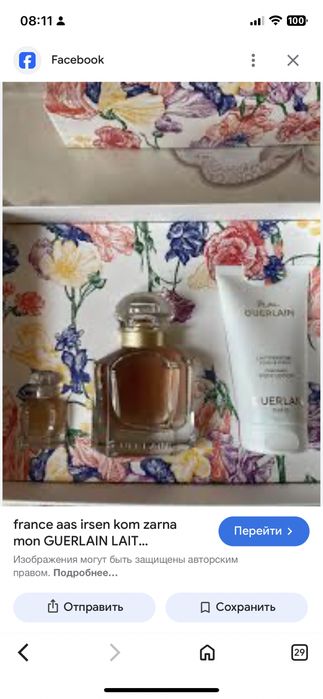 Цена ОКОНЧАТЕЛЬНАЯ! набор Guerlain Mon Guerlain; духи; крем; ФРАНЦИЯ