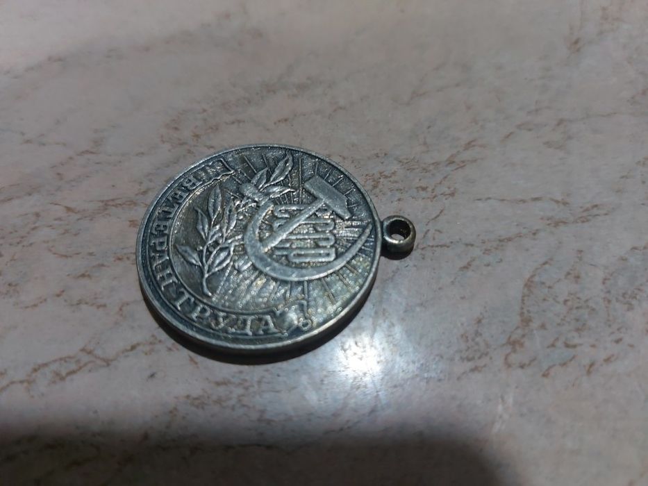 Медаль ветеран труда