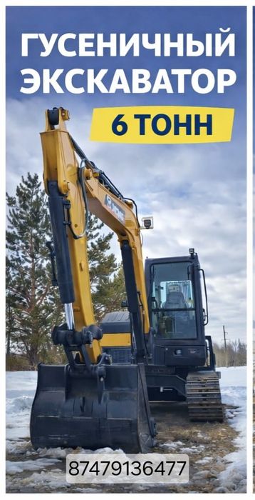 Экскаватор и пайка труб