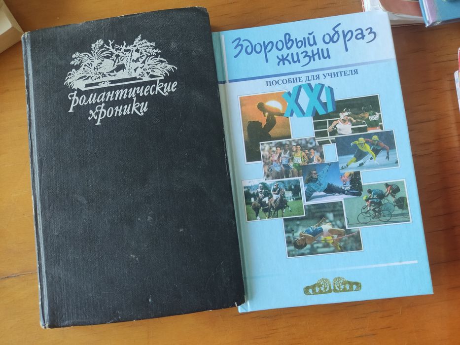 Книги в отличном состоянии!Список смотрите в описании!