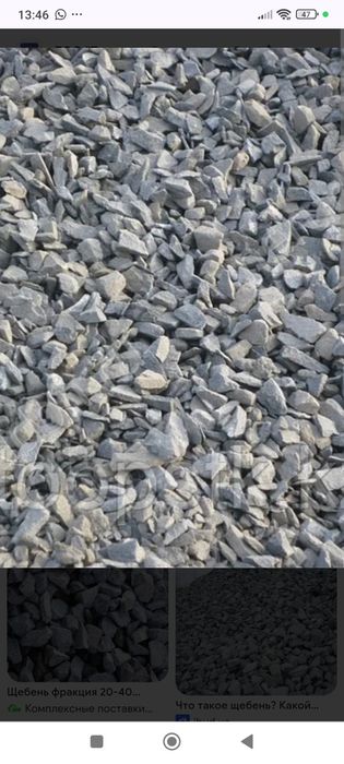 Доставка песок отсев