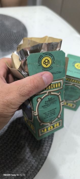 продам чай Грузинский