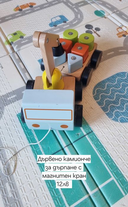 Разпродажба на играчки