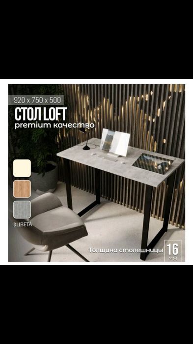 Стол компьютерный письменный