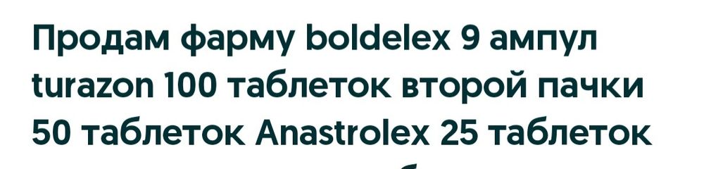 Спорт фарма обмен