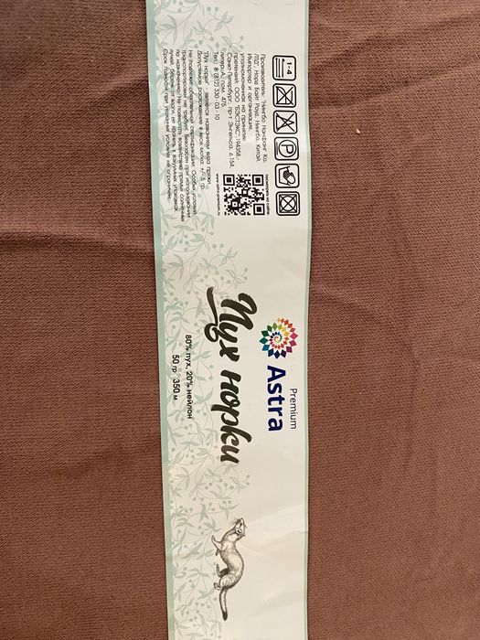 Пряжа Пух норки, пушистая