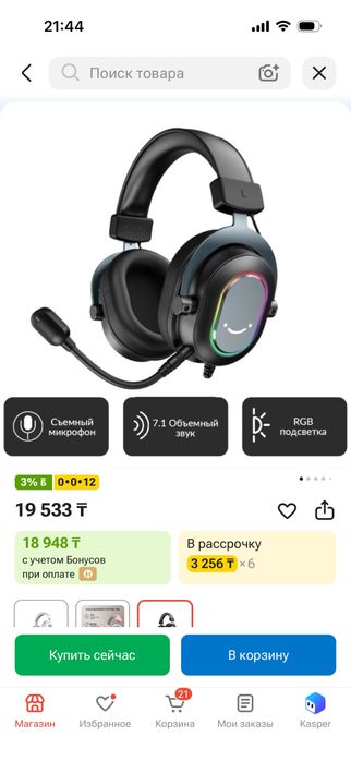 Продам наушники.