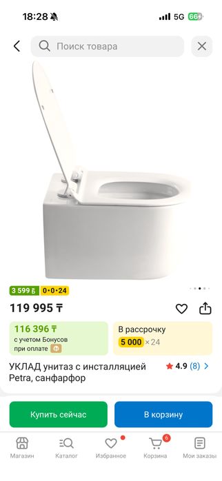 Инсталляция  +унитаз новый