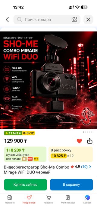Sho me combo mirage wi fi duo видеорегистратор