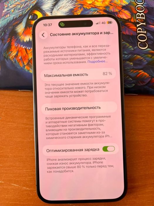 Айфон 14 про макс 82%
