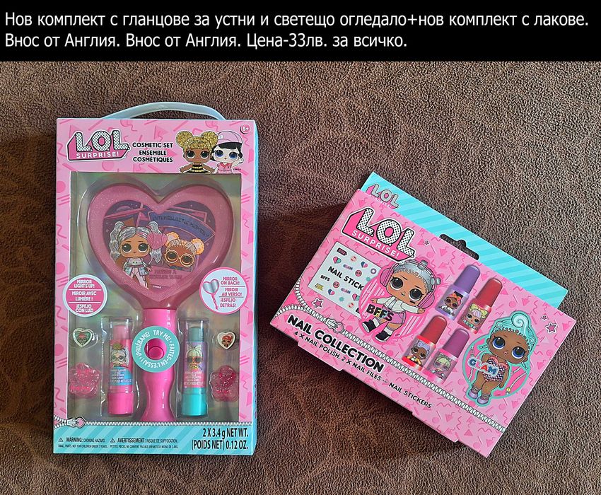 Нови комплекти детски лакове, внос от Англия, цени на снимките