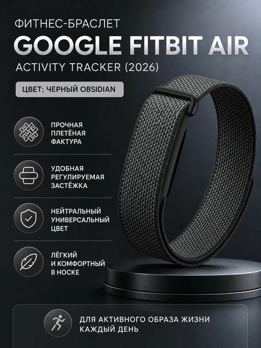 Google Fitbit Air Black