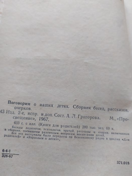 Дарю! Книги .воспитание.