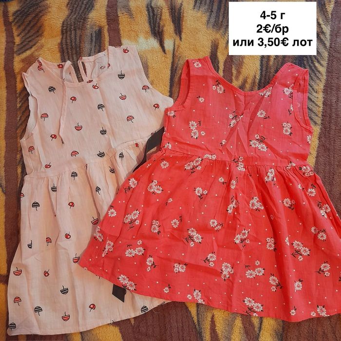 Летни дрешки 3-5 г