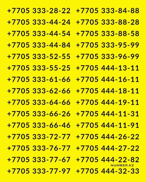 Продается Vip номера