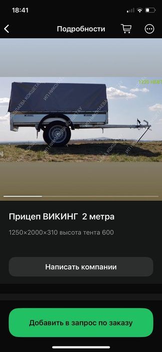 Прицепы к легковым авто  усиленные