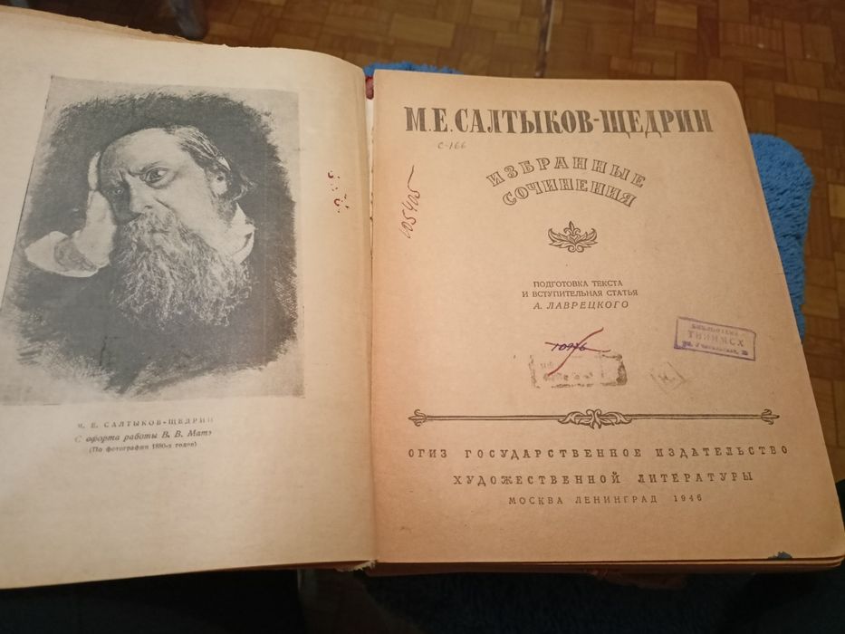 Старинные книги 1952 Гоголь , 1946 Салтыков - Щедрин , 1934 Некрасов