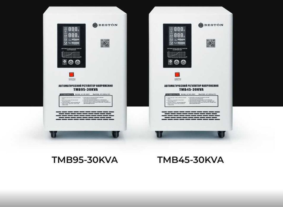 Стабилизаторы | stablizator | Beston | стабилизатор| andeli