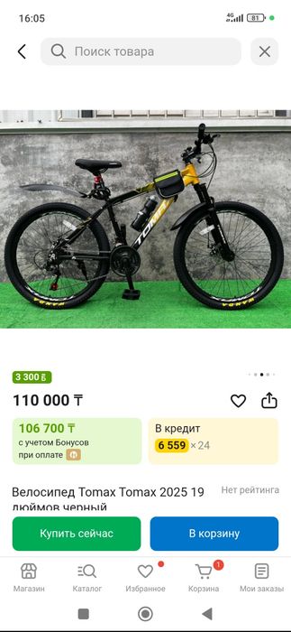 Велик продам срочно
