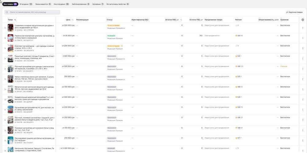 Uzum Market да 0 бошлаб савдо қилишни оргатаман . Индивидуал тарзда